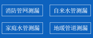 陕州区暗管漏水检测