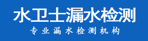 陕州区暗管漏水检测