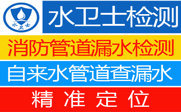 陕州区暗管漏水检测